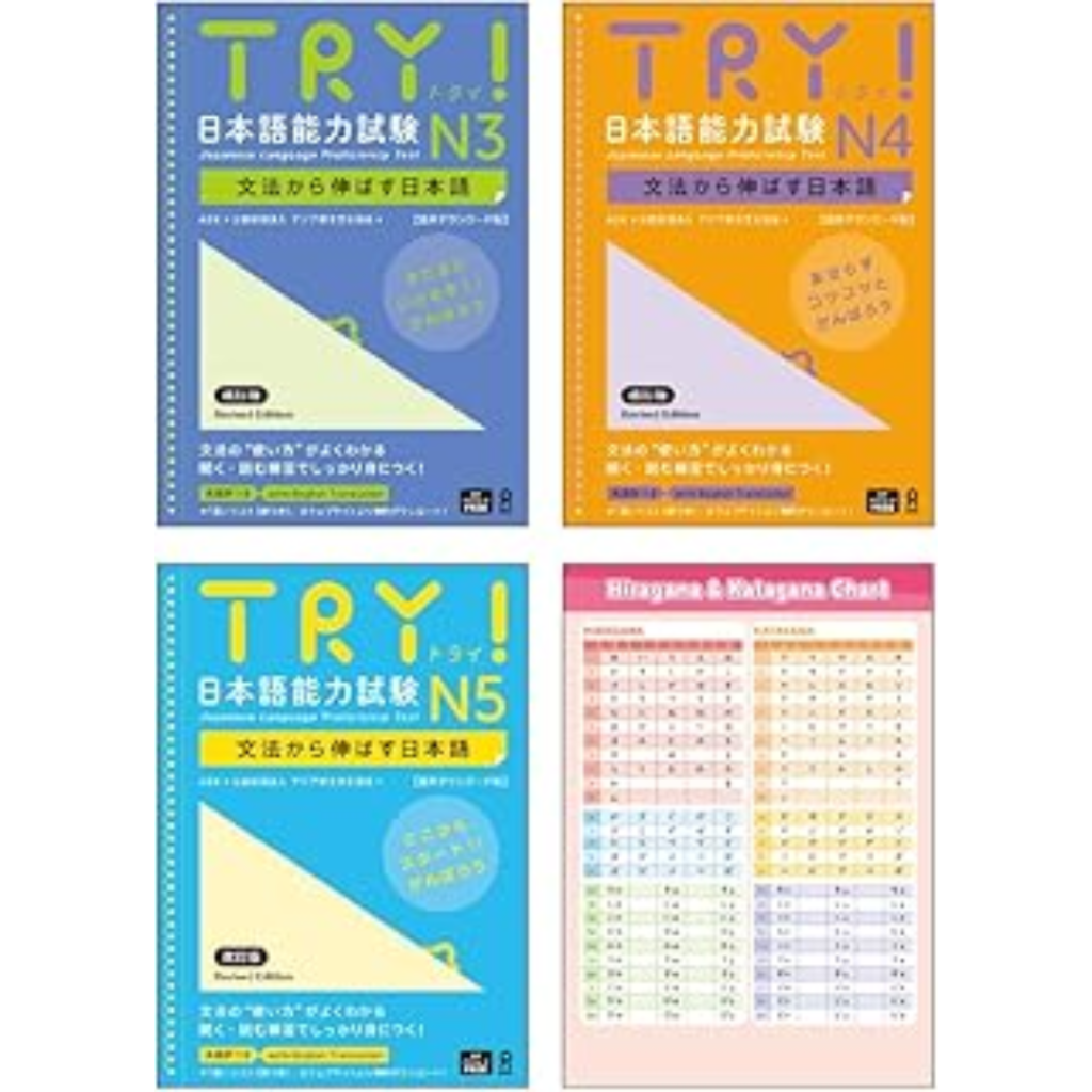Try! JLPT